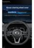 Чехол на руль Nissan для 2022 Sylphy, Qashqai, Teana, Bluebird, X-Trail и Kicks