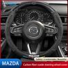 Для 2 3 5 6 CX-4 CX-5 CX-7 CX-8 CX-30 CX-50 MX5 Miata RX-7 RX-8 Axela Atenza Автомобильный Руль Углеродное Волокно Кожа Чехол