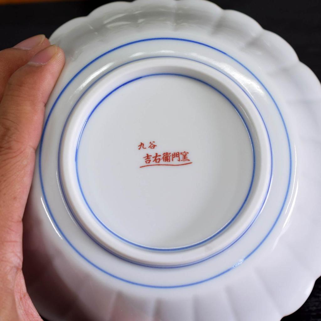 Waza No Stylish Japanese Kutani Ware Bowls with Flower Perfect for Japanese Serving Made In Kura Tableware, Motifs, High-quality Ceramic, Cuisine.