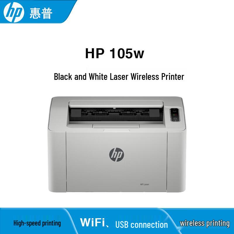 HP Black & White Laser Printer Series CN plug (adapter included)