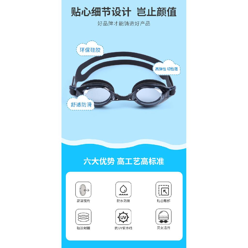 Oubo swimming goggles, waterproof high-definition swimming goggles, anti-fog children's swimming goggles, protective goggles, high-elasticity
