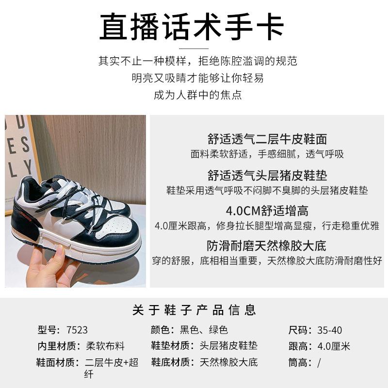 Кожаные маленькие белые туфли женские 2025 весна новые женские на толстой подошве увеличивающие рост в цветовой гамме спортивные кеды повседневные универсальные женские