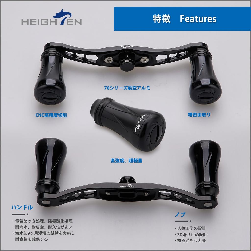 HEIGHTEN 92mm Reel Handle with 19mm Knob, Compatible with Shimano, Daiwa, and Abu Baitcasting Reels, Wing Pillar Series (Black) (923)