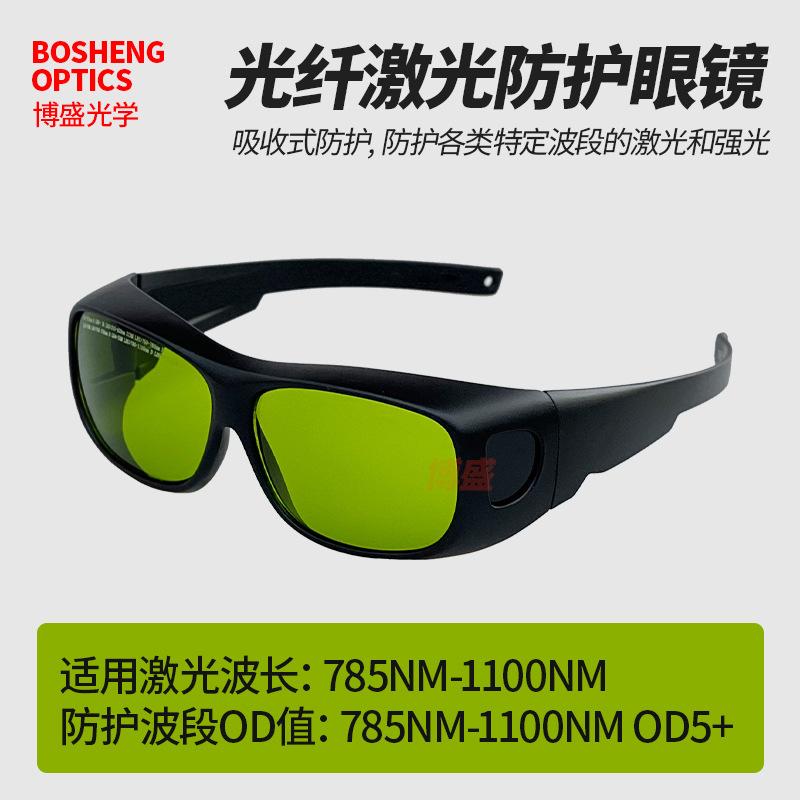 7851100nm Near-infrared fiber laser handheld welding goggles YAG Laser Cutting and Welding Protective Glasses