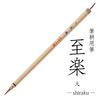 Akashiya Calligraphy Brush Shiraku Large A080387
