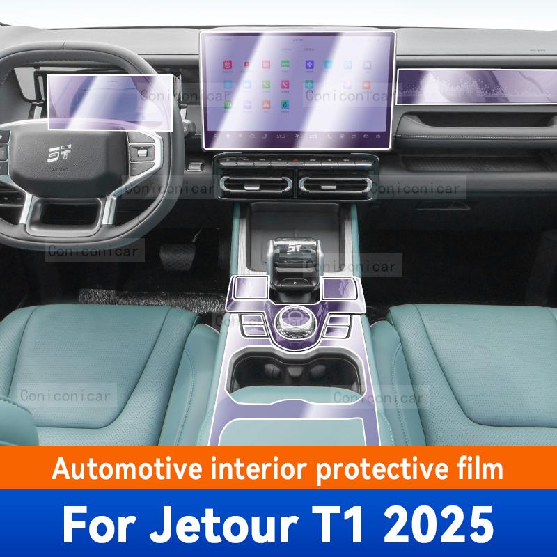 Для JETOUR T1 2025 Панель интерьера автомобиля Защитный экран от царапин Прозрачная пленка из ТПУ Аксессуары Наклейка