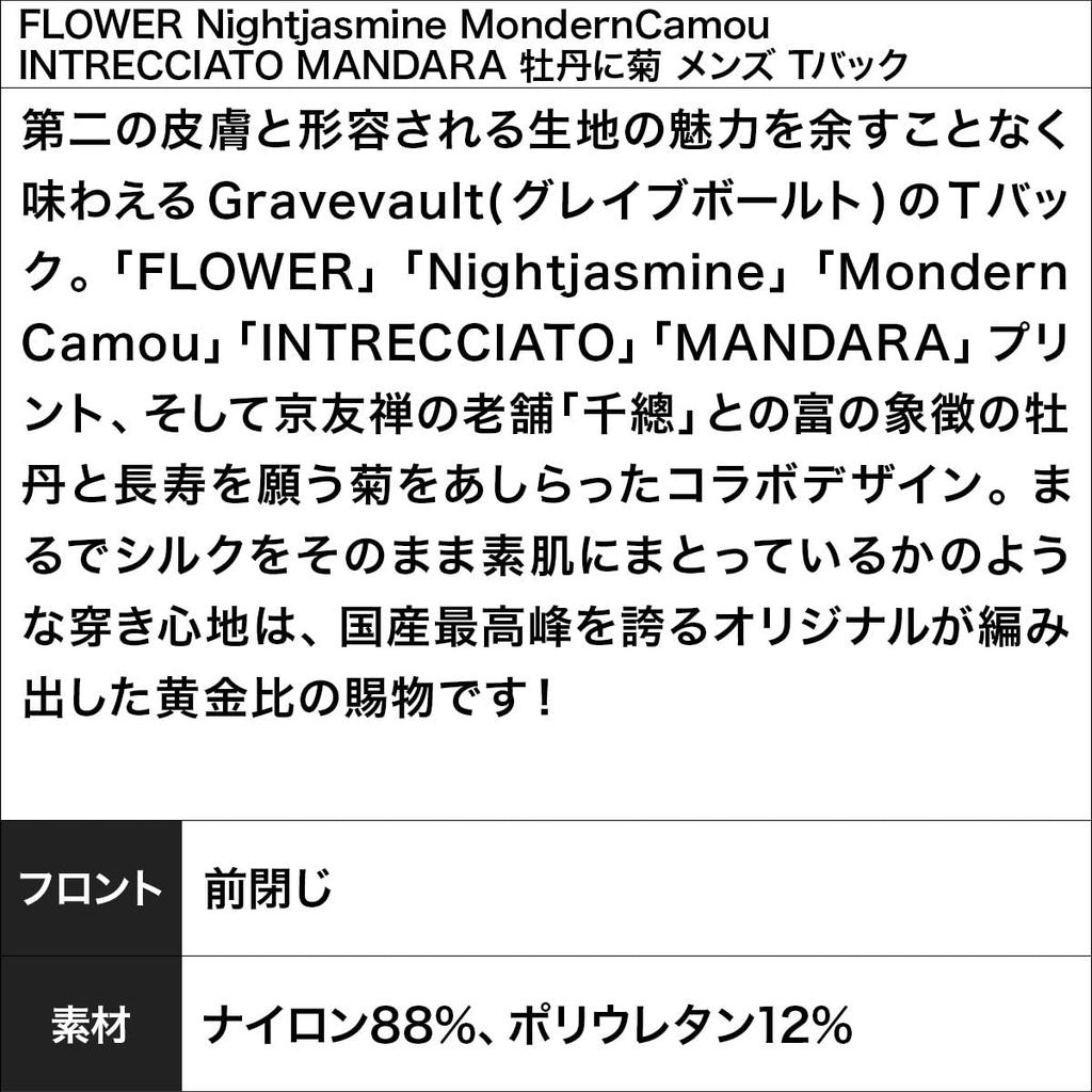 Grave Vault Perfect Christmas Gift for Made In This Nylon Underwear Features a Floral Perfect for Fathers and Size Gray Men's T-Back Underwear, 2024.