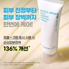 Innisfree Retinol Cica Trace Barrier Cream 50 мл Специальный (+30мл)