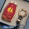 Защитный чехол для ключа для автомобилей Geely Emgrand GS, Xingrui, Xingyue L, Boyue, Bin Yue, Vision и Binrui i