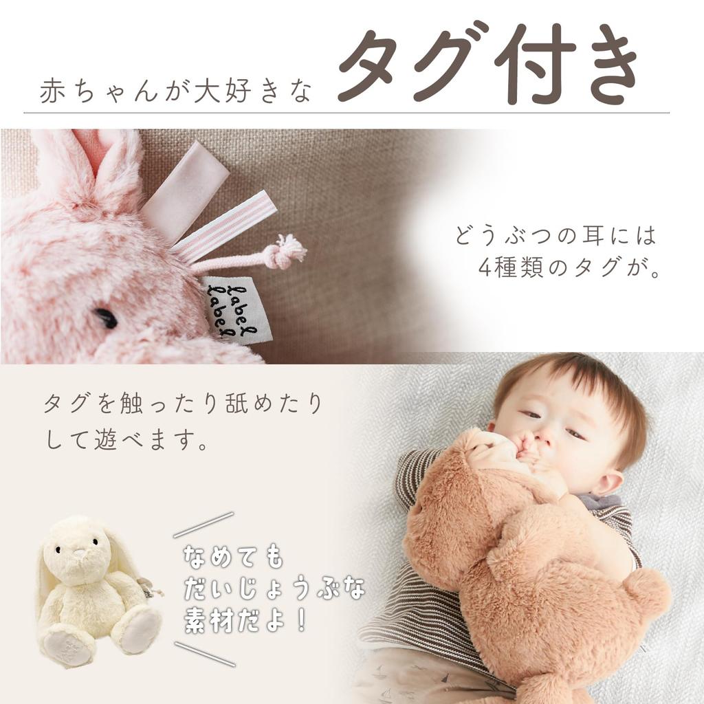 Labellabel Plush Animal Toy, Fluffy, Baby's First Toy, Baby Shower Gift, Approx. 38cm (HippoLatte)