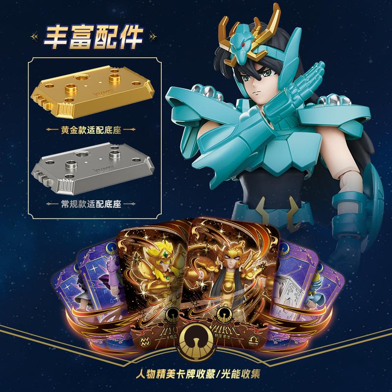 BLOKEES Оригинал Saint Seiya V02 ГАЛАКТИЧЕСКАЯ ВЕРСИЯ V01 Доко Весы Водолей Змееносец Начи Дракон Сэйя Игрушка Фигурка Подарок