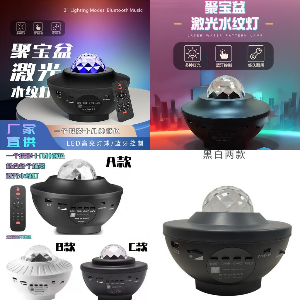 Завораживающий проектор северного сияния с Bluetooth-музыкой и завораживающим светом водяной волны