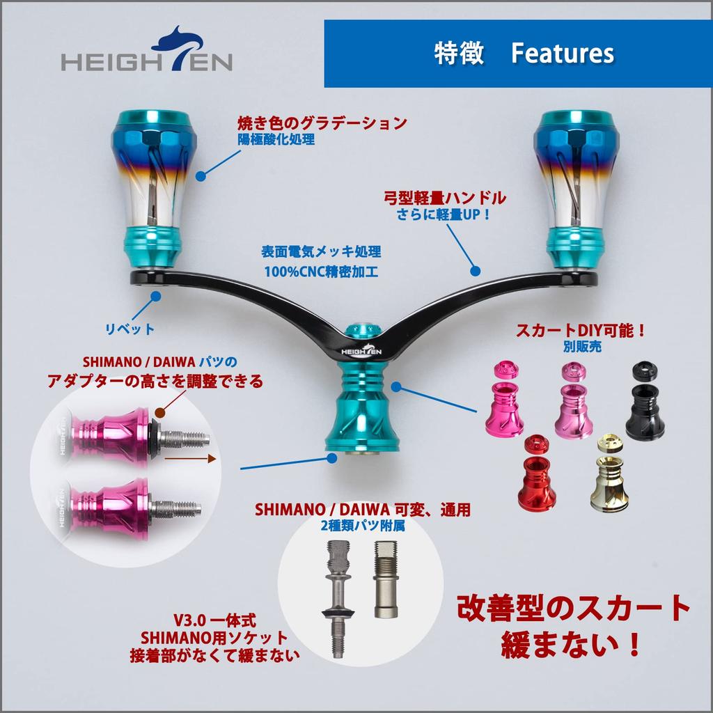 HEIGHTEN Reel Aviation for Shimano and Daiwa Spinning Arch Aurora Knob Black V3.0 80/98mm Handle, Aluminum, Reels, (Turquoise & Handle, 98mm)