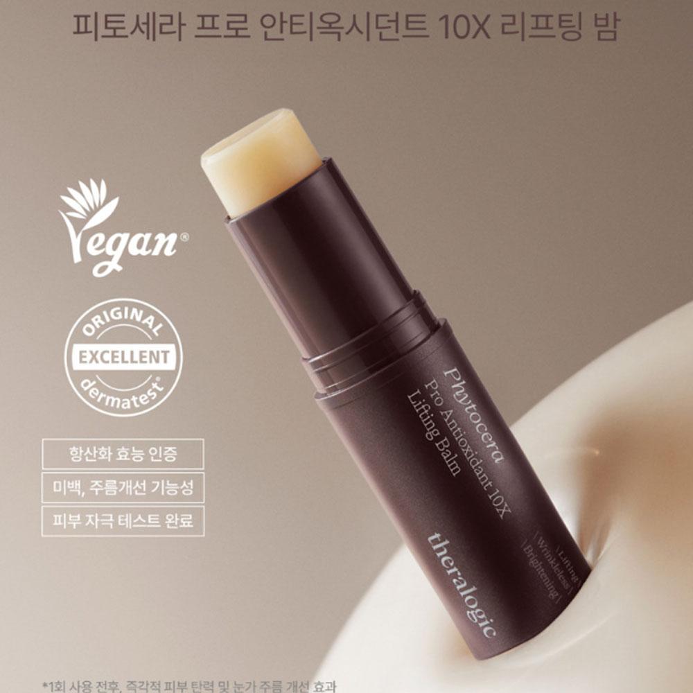 theralogic Бальзам-лифтинг Phytocera Pro Antioxidant 10X 9 г