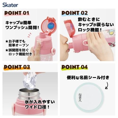 Skater Children's Stainless Steel Water Bottle 2-Way Direct Drinking 420ml Cup Drinking 350ml My Melody Ushiro Shiro Sanrio Child-friendly Lightweight