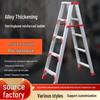Улучшенная алюминиевая стремянка А-образной рамы: Многофункциональная, двусторонняя, складная инженерная и бытовая лестница.