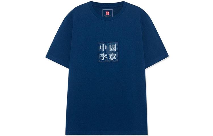 Li Ning T Shirts Men's Blue Crew Neck Moderate Straight Fit AHSR923-2