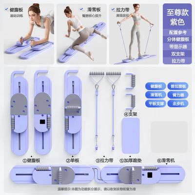 Brangdy Multifunctional Ski & Ab Trainer with Pelvic Floor Exerciser