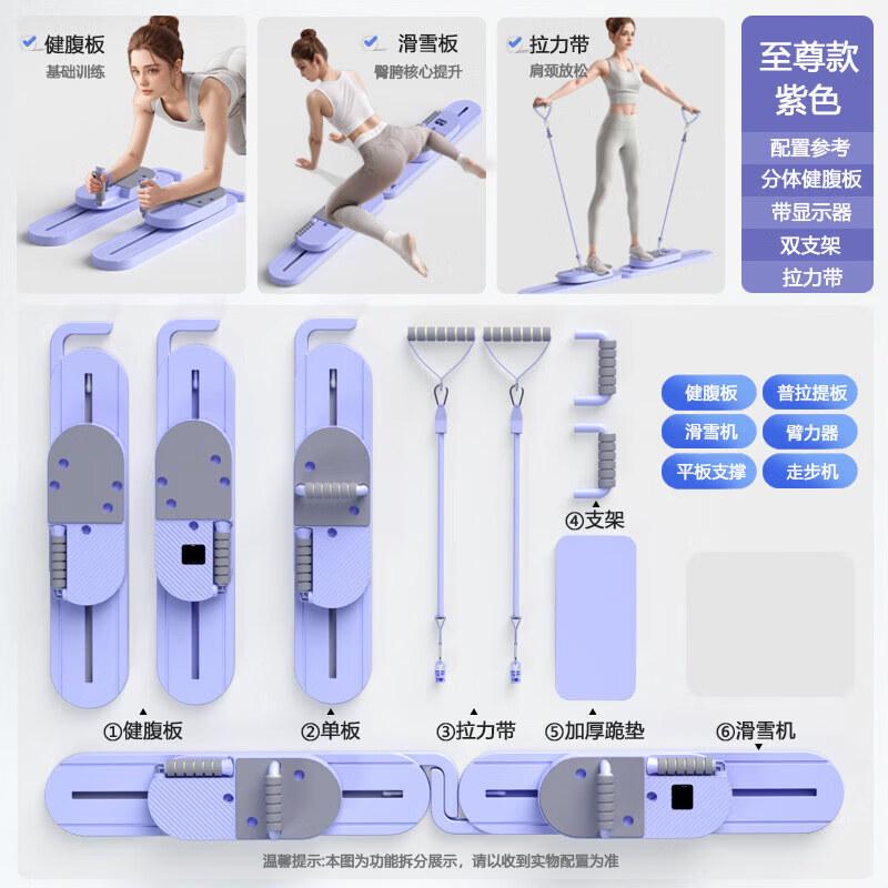Brangdy Multifunctional Ski & Ab Trainer with Pelvic Floor Exerciser