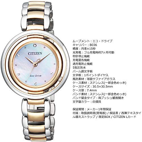 Citizen L EM0666-97D Eco-Drive Arcly Series Kanon-inspired Design Women's Watch