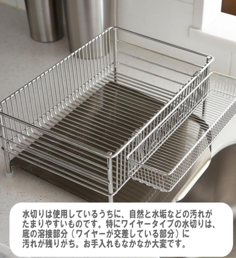 Large Drainer Horizontal Drainer Stainless La Easy To Made In Japan Basket, Type, 3-Piece Set, Rack, Steel, Base, Labase, Use, Beautiful, Stylish,