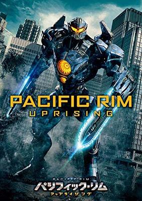 DVD DVD - Тихоокеанский рубеж 2 GNBF3977 Япония ObiMovies & DVD Б/У