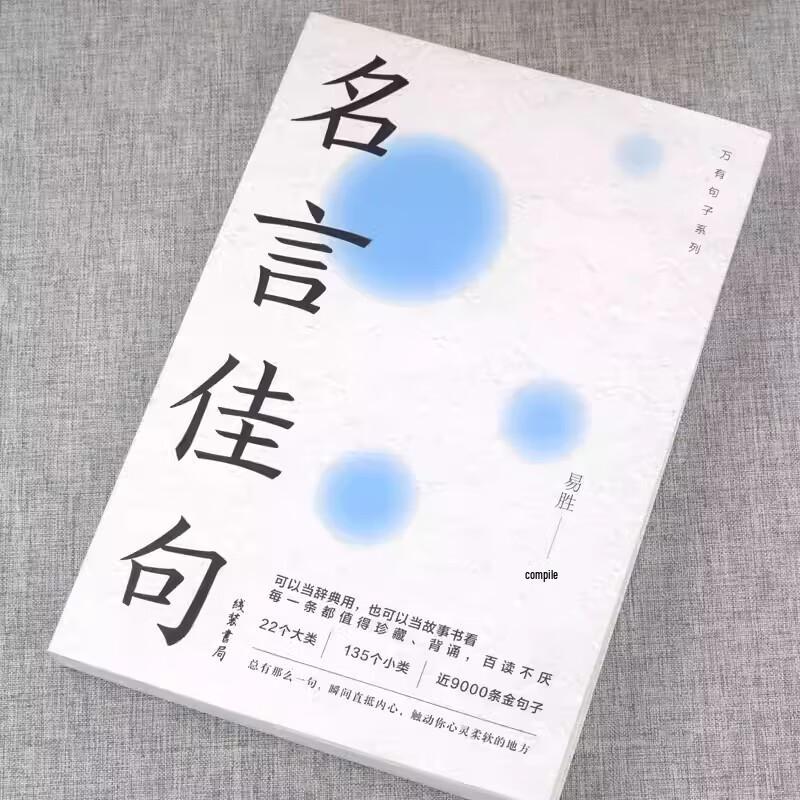 Famous Quotes & Life Insights Book Set
