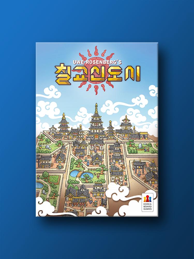 Настольная игра «Новый город Чильгё»