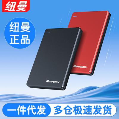 Внешний жесткий диск Newman USB 3.0 - 500 ГБ, 1 ТБ, 2 ТБ для телефона и ПК