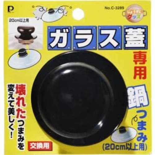 PEARL METAL Glass Lid Pot Knob C3289