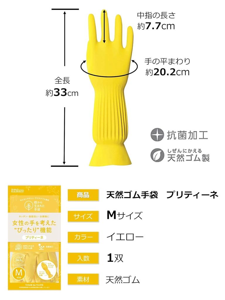 Dunlop Cooking Pretine 5 пар перчаток, созданных с идеальной функциональностью для рук, перчатки, M, желтые, упаковка, деревья, женские