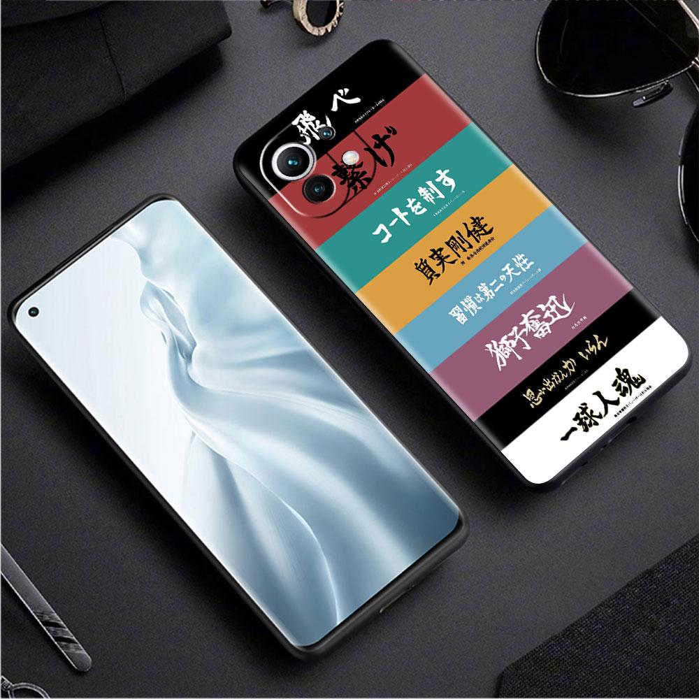 Хайкю!! Чехол с рисунком аниме для Xiaomi Mi 11 Lite 5G NE 11T Pro 10T 9T Note 10 12 12X 12S, ультрамягкий силиконовый чехол для телефона