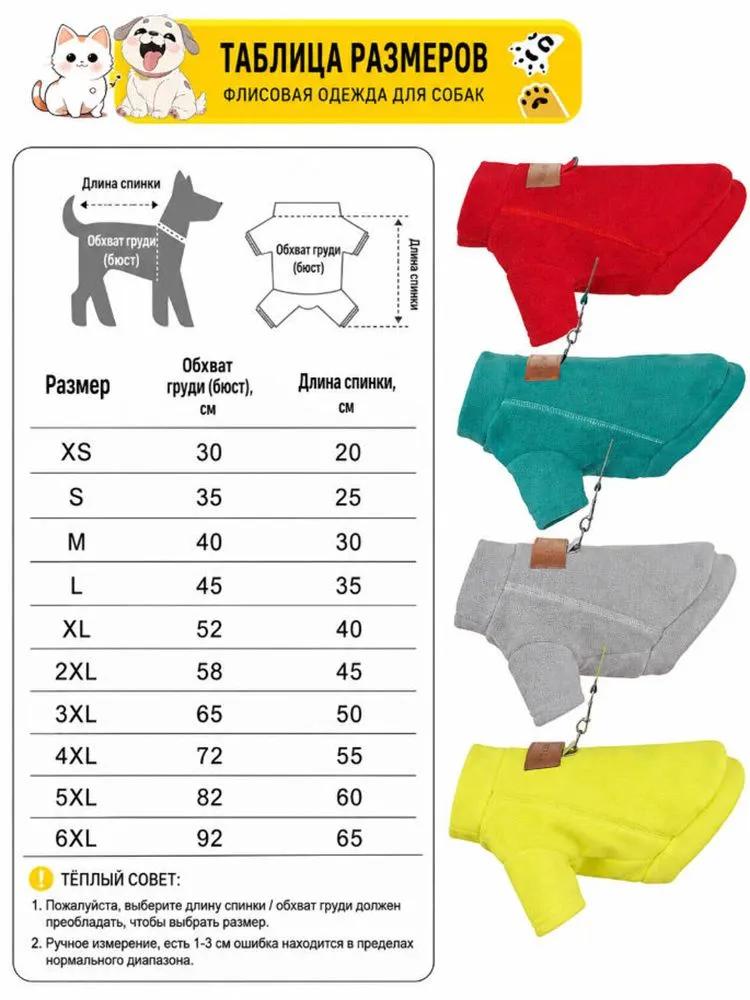 Clothes for cats and dogs