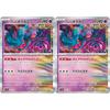 Habatakukami (Ancient) (Pok?mon Card Game SV Series Wild Force Terra Star Festival) 2-Pack