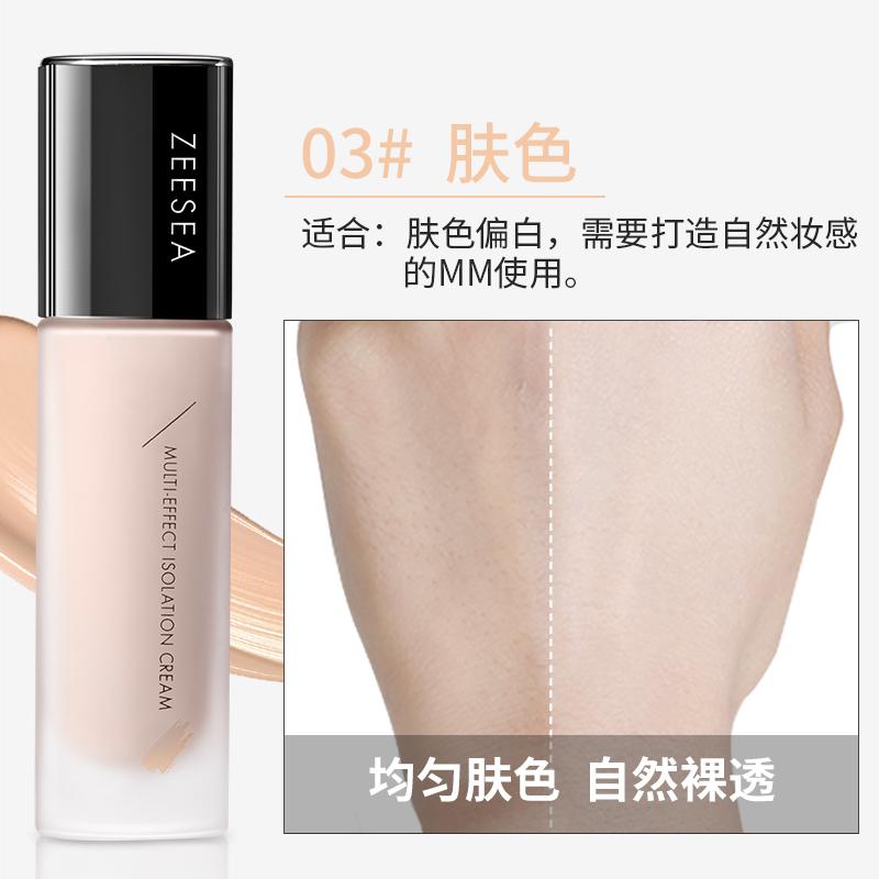 [Three sets of free concealer] ZEESEA multi effect isolation cream 30g+concealer
