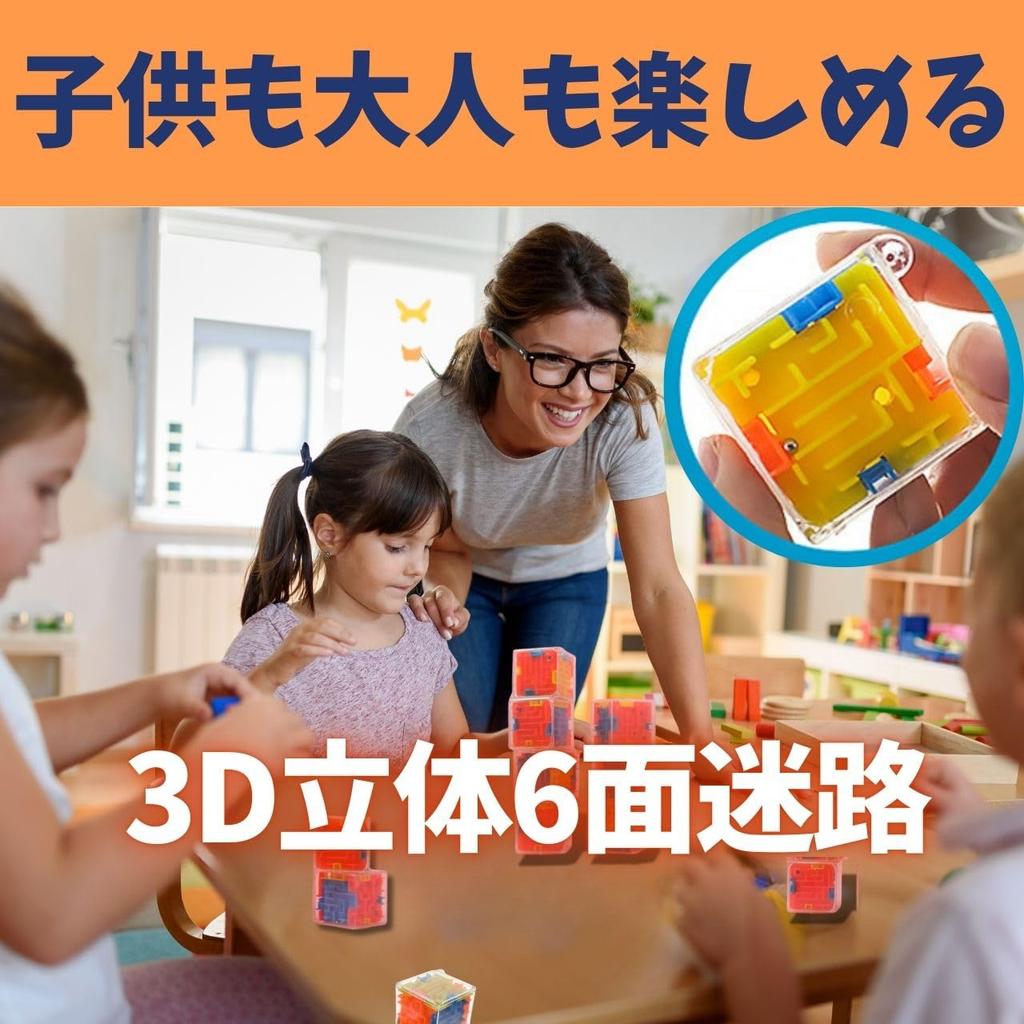 VIVIJOIE 3D лабиринт куб мини куб индивидуально упакован игрушка приз большой емкости фестиваль игрушка приз за участие дети (48 штук)