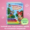 ПОЛНЫЙ ГОДОВОЙ КУРС ЗАНЯТИЙ 4-7 ЛЕТ.