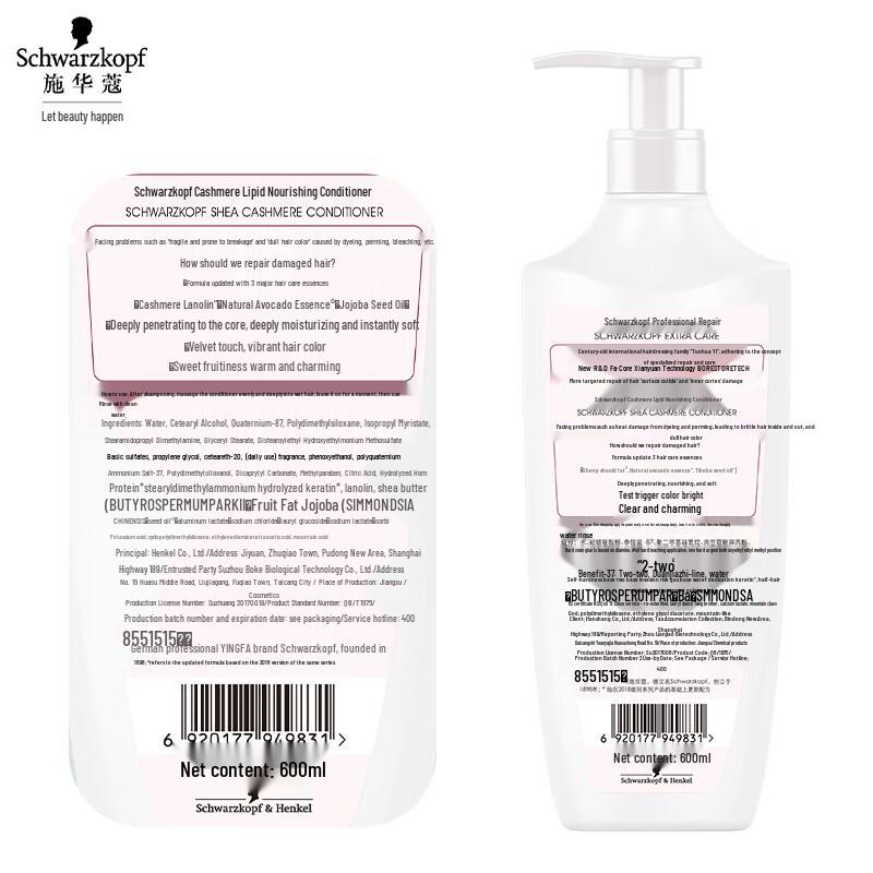 Schwarzkopf Кондиционер для питания и против пушистости с кашемиром 600 мл