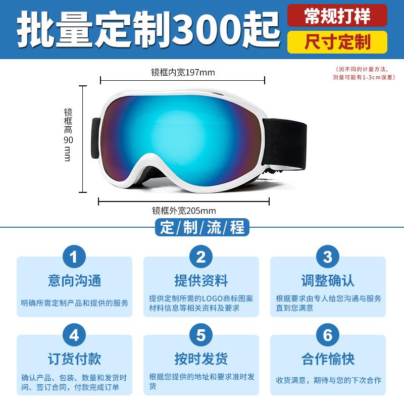 Large spherical ski goggles for outdoor sports, anti-fog ski goggles for men and women, snow goggles