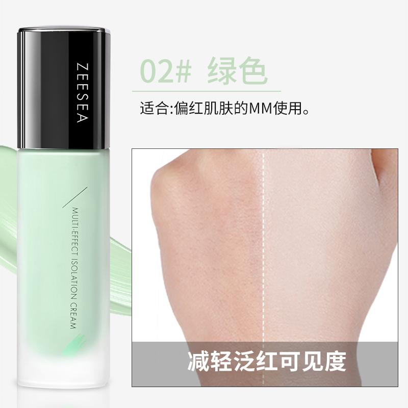 [Three sets of free concealer] ZEESEA multi effect isolation cream 30g+concealer