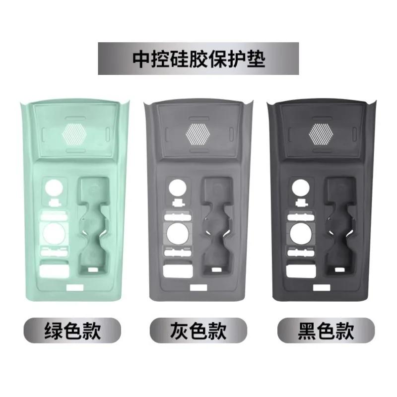 For Beijing BJ40 ePlus Dedicated Central Control Silicone Protective Pad Gear Shift Panel Mat Car Interior Modified Accessories