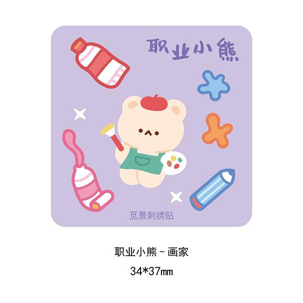 Sanai Cartoon Bear Наклейка на ткань Бесшовная самоклеящаяся вышитая наклейка Одежда Брюки Заплатка Ремонт дырок Субсидия Маленькая