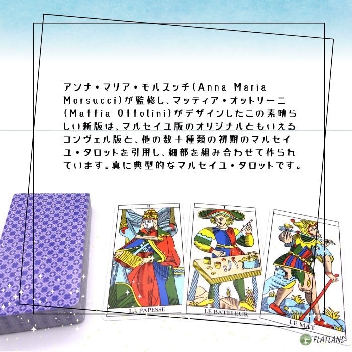 Марсельское Таро Чтение Японская Инструкция Аутентичное Таро 78 Карт Таро, Инструкции, Включены, Карты,