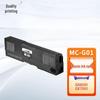 Совместимый блок технического обслуживания MC-G01 для принтеров серии Canon GX