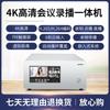HDCON RN9650T Хост для 4K-записи и трансляции конференций (Китайская версия)