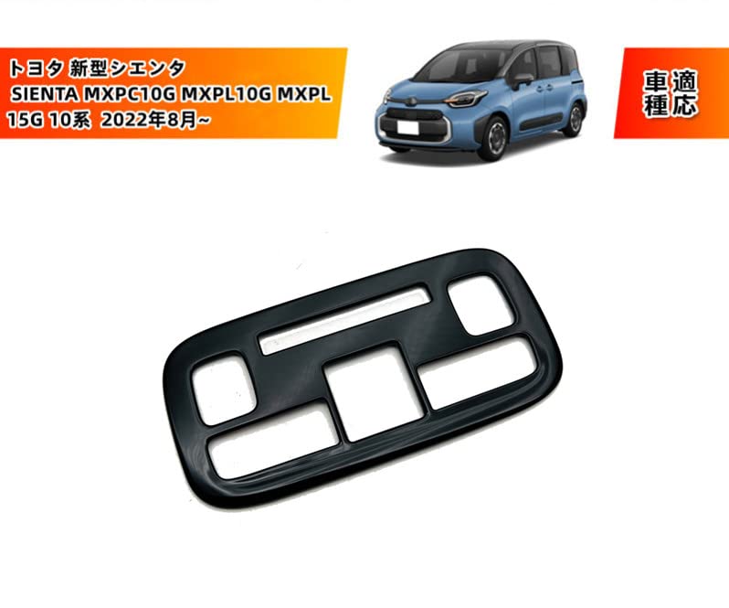 MEKOMEKO SS-YDB Панель потолочной консоли Крышка плафона для чтения Внутренняя панель Внутренние детали АБС-пластик