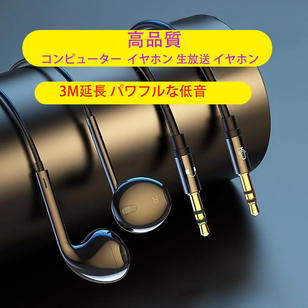 Wired 3m Long Wire Gaming Earphones with Speaker and Microphone Separate Suitable for Live Gaming and Recording Earphones, Earphones, Microphone,