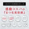 Сыворотка для ресниц LIMK 6 мл Сыворотка для ресниц NMN Раствор для культивирования стволовых клеток человека Совместимо с наращиванием и химической завивкой ресниц Сделано в Японии Роскошь
