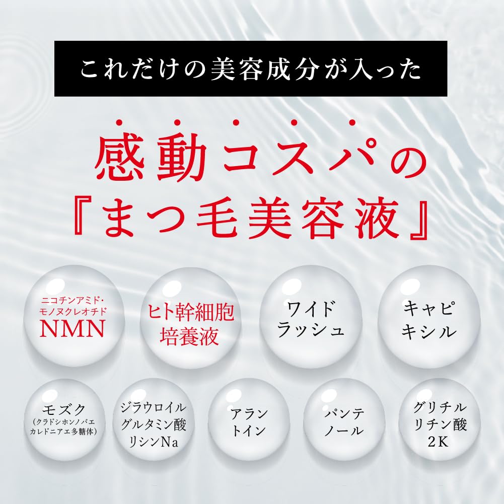 Сыворотка для ресниц LIMK 6 мл Сыворотка для ресниц NMN Раствор для культивирования стволовых клеток человека Совместимо с наращиванием и химической завивкой ресниц Сделано в Японии Роскошь