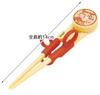 Skater Children's Training Chopsticks, 14cm, Ages 2-7, Right-Handed, Curious George Design, 24cm, ADXT1-A